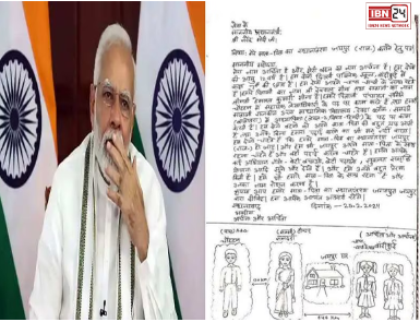 Letter To PM Modi