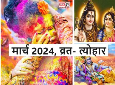 Festivals in March 2024