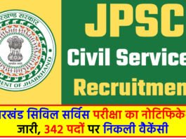 JPSC Recruitment