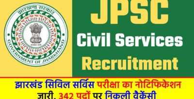 JPSC Recruitment 2024: झारखंड सिविल सर्विस परीक्षा का नोटिफिकेशन जारी, 342 पदों पर निकली वैकेंसी JPSC Recruitment