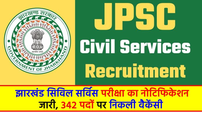 JPSC Recruitment