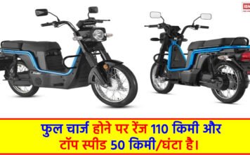 Electric Luna will be launched today