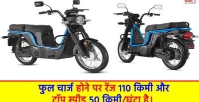 Electric Luna will be launched today