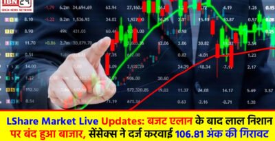 Share Market Live Updates: बजट एलान के बाद लाल निशान पर बंद हुआ बाजार, सेंसेक्स ने दर्ज करवाई 106.81 अंक की गिरावट