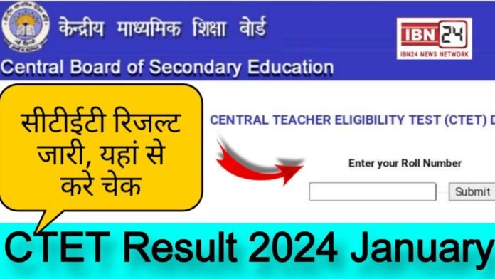 CBSE CTET Result