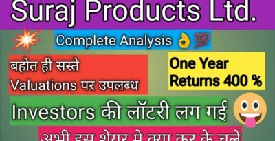 Suraj Products Share Price: 10 रुपए का शेयर 4 साल में 477 रुपए का, 1 लाख रुपए के बन गए 47 लाख रुपए ! क्या आप करेंगे निवेश ? Suraj Products Share Price