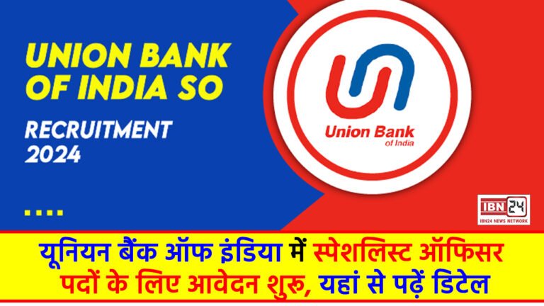 UBI SO Recruitment 2024