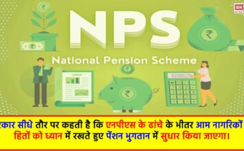 National Pension System