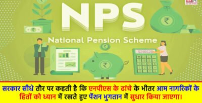 National Pension System