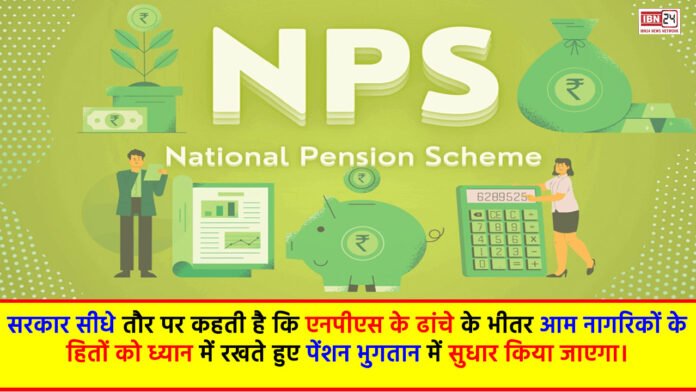 National Pension System National Pension System