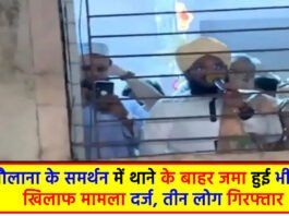 Case registered against the mob