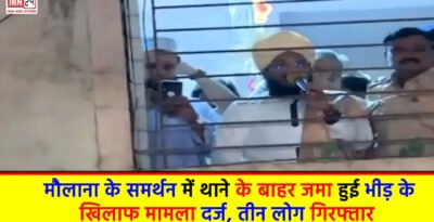 Case registered against the mob