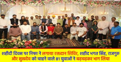 23 March Shahidi Diwas