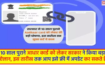 Aadhaar Update Deadline