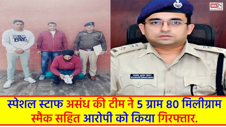 Accused along with smack arrested