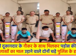 Accused arrested