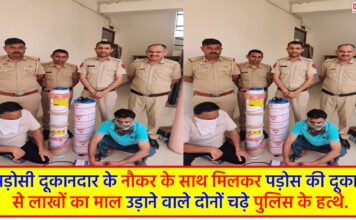 Accused arrested