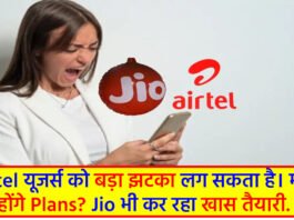Airtel Vs Jio Recharge plan Hike