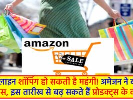 Amazon update