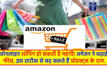 Amazon update
