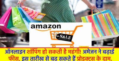 Amazon update