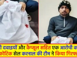 Anti Narcotic Cell Karnal