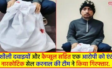 Anti Narcotic Cell Karnal