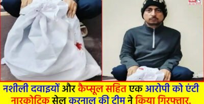 Anti Narcotic Cell Karnal