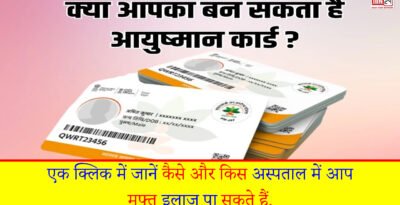 Ayushman Card