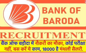 Bank Of Baroda Recruitment