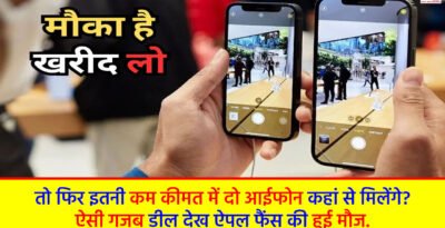 Best Deal on iPhone 14 Plus