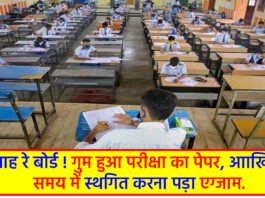 CISCE ISC Board Exam Postpone