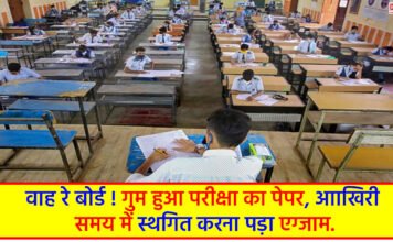 CISCE ISC Board Exam Postpone