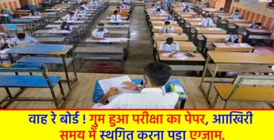 CISCE ISC Board Exam Postpone