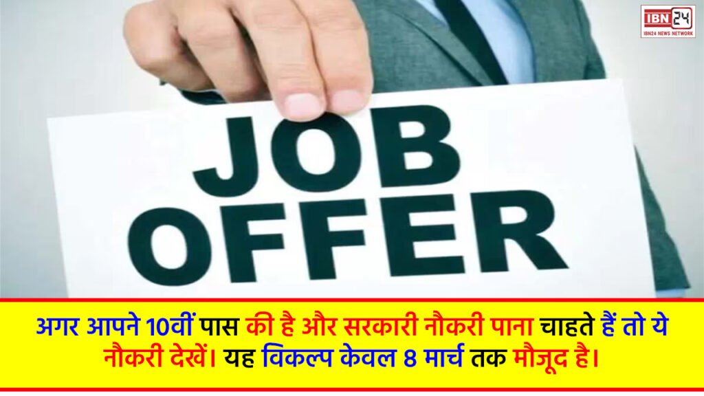 DSSSB Bharti