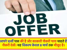 DSSSB Bharti