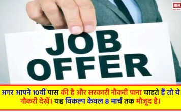 DSSSB Bharti