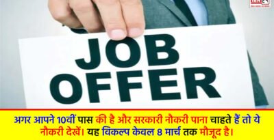 DSSSB Bharti