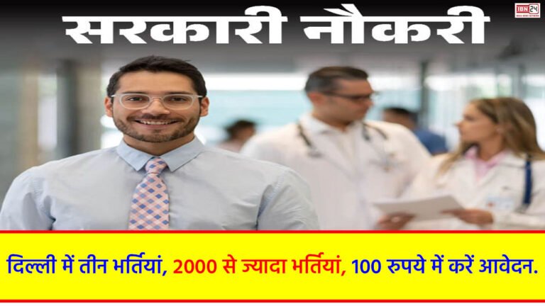 DSSSB Sarkari Naukri