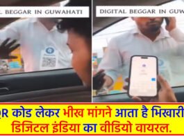 Digital beggar' Video