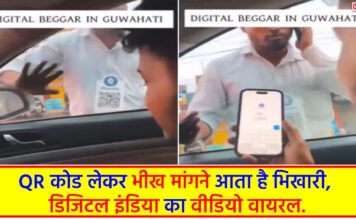 Digital beggar' Video