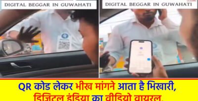 Digital beggar' Video