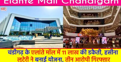 Elante Mall Loot
