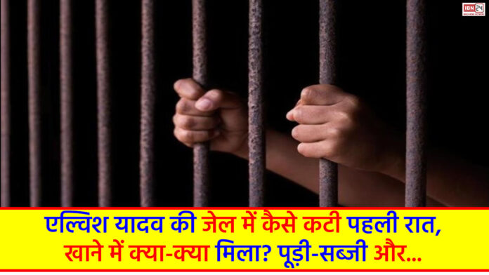 Elvish Yadav in Jail