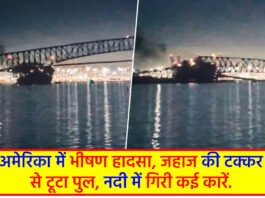 Francis Scott Bridge Collapses