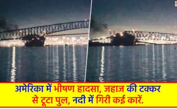 Francis Scott Bridge Collapses