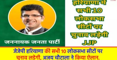 Haryana Politics
