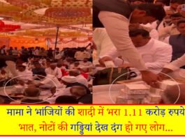 Haryana Viral Marriage
