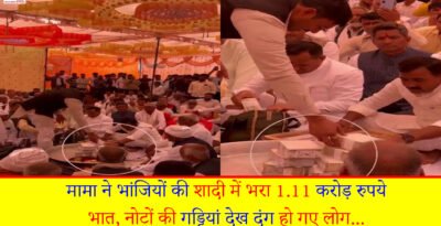 Haryana Viral Marriage