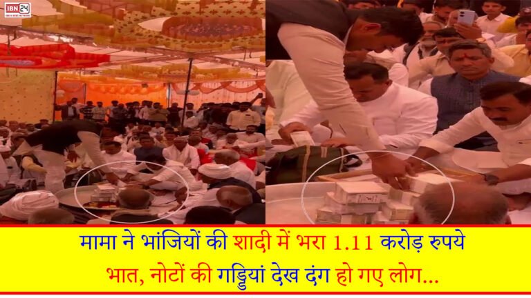 Haryana Viral Marriage